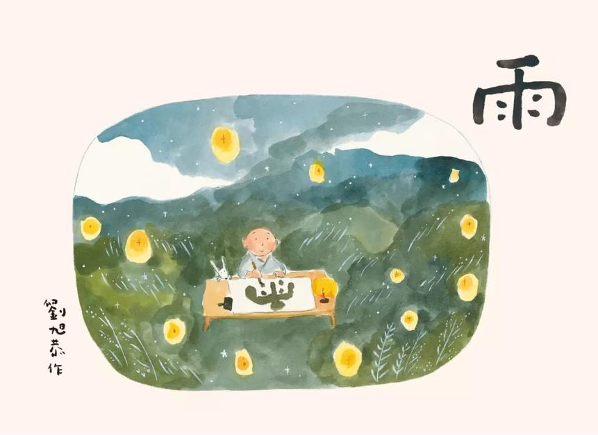 雨(另開視窗)